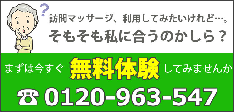 無料体験はお気軽にお問い合わせください