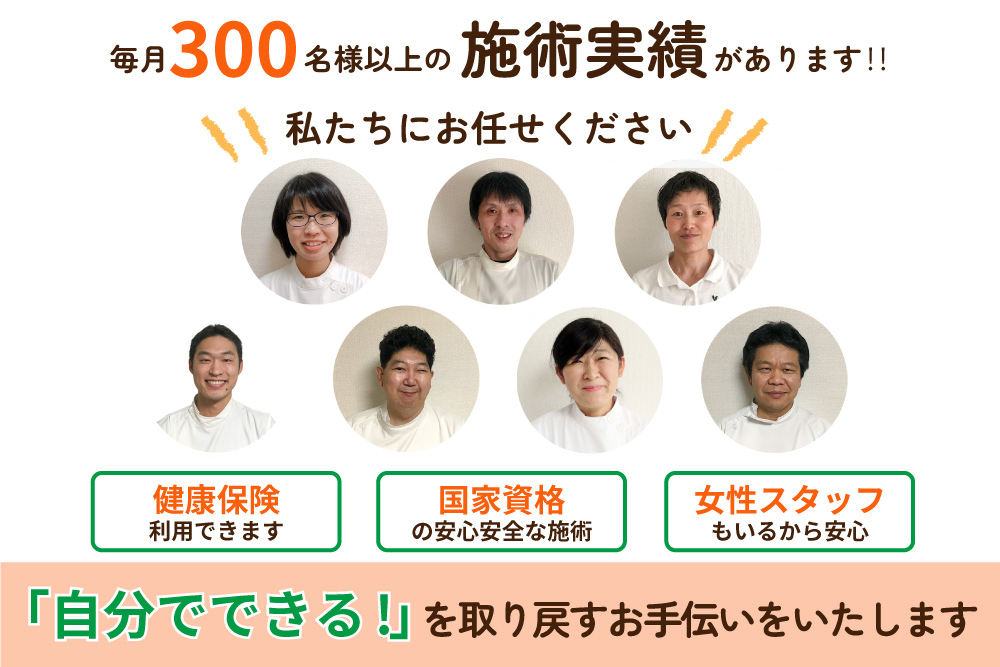 リライフ・ケアは「自分でできる！」を取り戻すお手伝いをします！